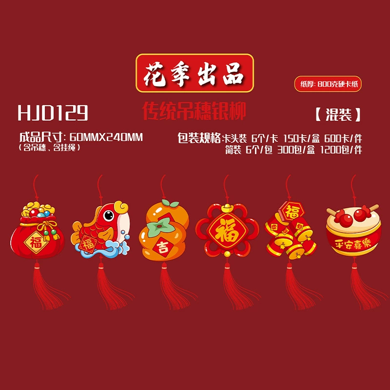 Украшения, подвеска, оформление для гостиной