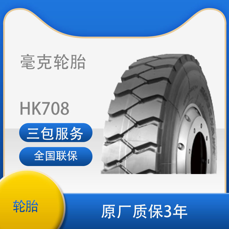 毫克轮胎8.25R16-16  HK708驱动轮轻卡客车轮胎