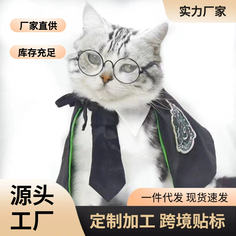 Новая кошка Домашние собаки Гарри Поттер Магический плащ Академии Плащ Маленькая собака Шаль Хэллоуин Плащ