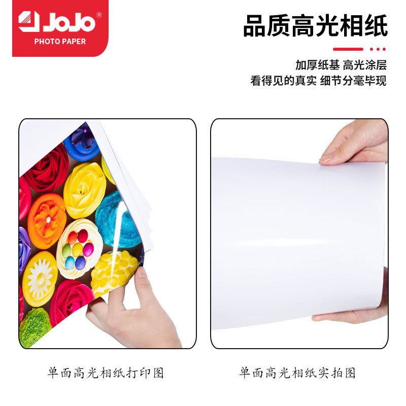 Papel fotográfico JOJO 135g Papel fotográfico de alto brillo A4 Papel fotográfico de una cara Papel de impresión por inyección de tinta Papel fotográfico brillante 50 hojas