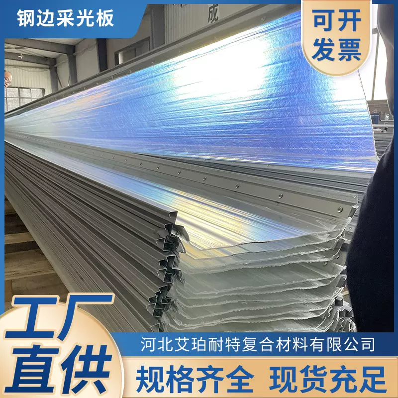UV树脂采光瓦韧性强防晒防雨工程采光板轻盈材质金属封边阳光顶棚