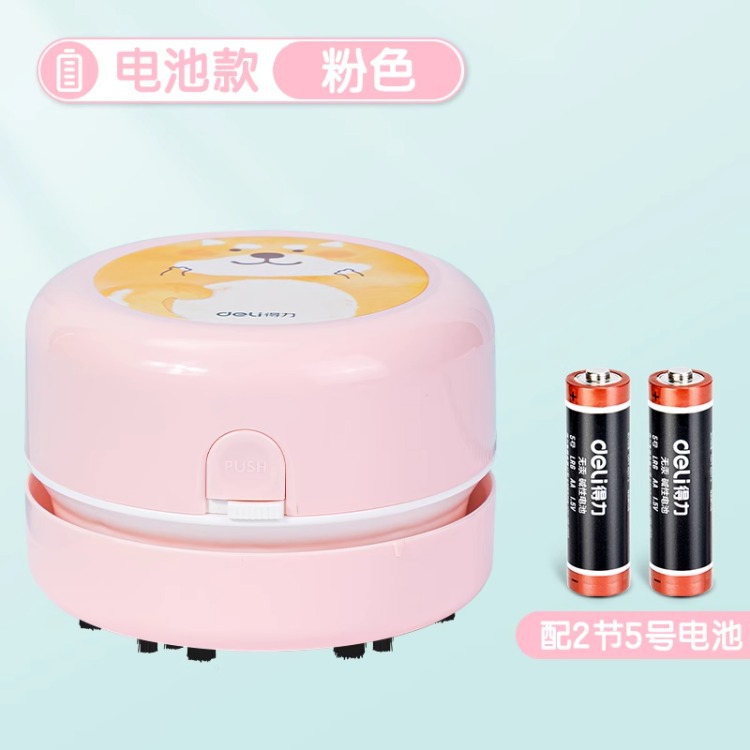 得力桌面吸尘器吸橡皮屑收集器儿童学生学习桌面吸尘器强力吸灰