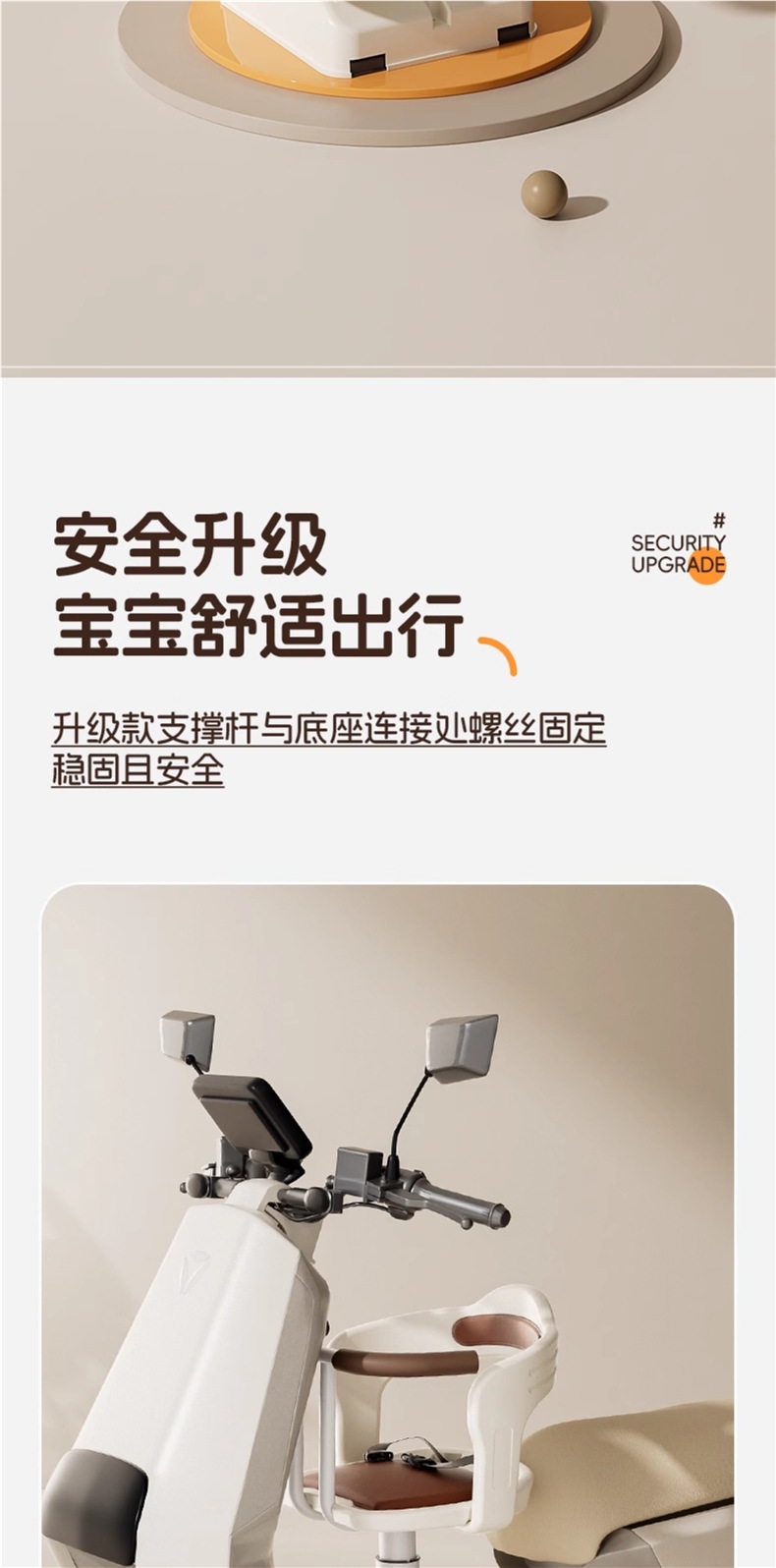 Electric Car Child Seat Front Battery Car Baby Safety Seat Scooter Child Infant Seat