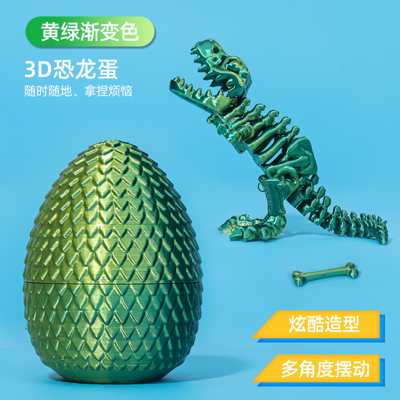 3D プリントクロスボーダーティラノサウルスレックスの卵セット恐竜スケルトンイースター人気ギフト可動関節フィギュア|undefined