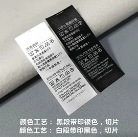 吊粒、吊牌;洗唛、商标;绳子类
