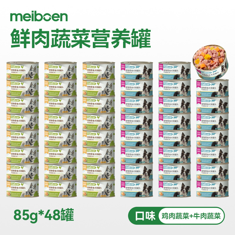 [업그레이드하고 양을 늘려보세요! 비축용으로 추천] 혼합맛 85g, 총 48캔