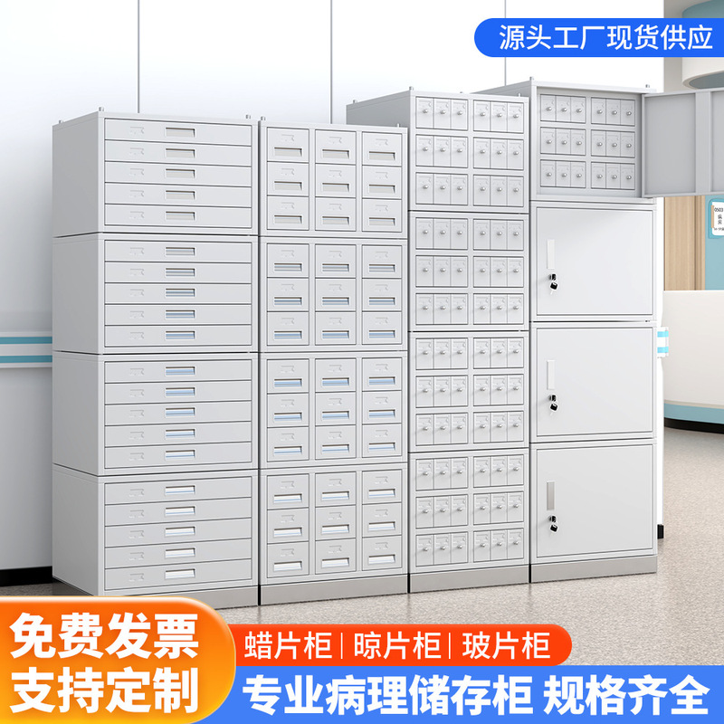 病理切片柜玻片存储柜医院组织蜡块存放柜蜡块柜玻片柜晾片储存柜|undefined