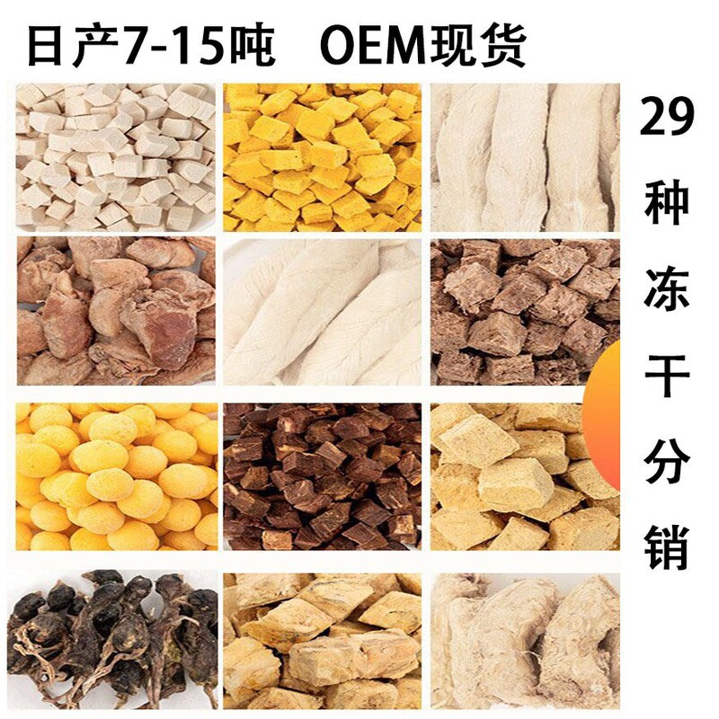 Oem Customized Wholesale Freeze-Dried Pet Snacks Nutritious Chicken Breast, Duck Meat, Beef 500g Cat Food High Protein Oem Customized Wholesale Freeze-Dried Pet Snacks Nutritious Chicken Breast, Duck Meat, Beef 500g Cat Food High Protein