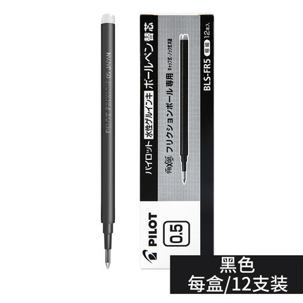 PILOT / PILOT LFBK-23EF Friction-0.5mm Presione Gel Pen Neutral
