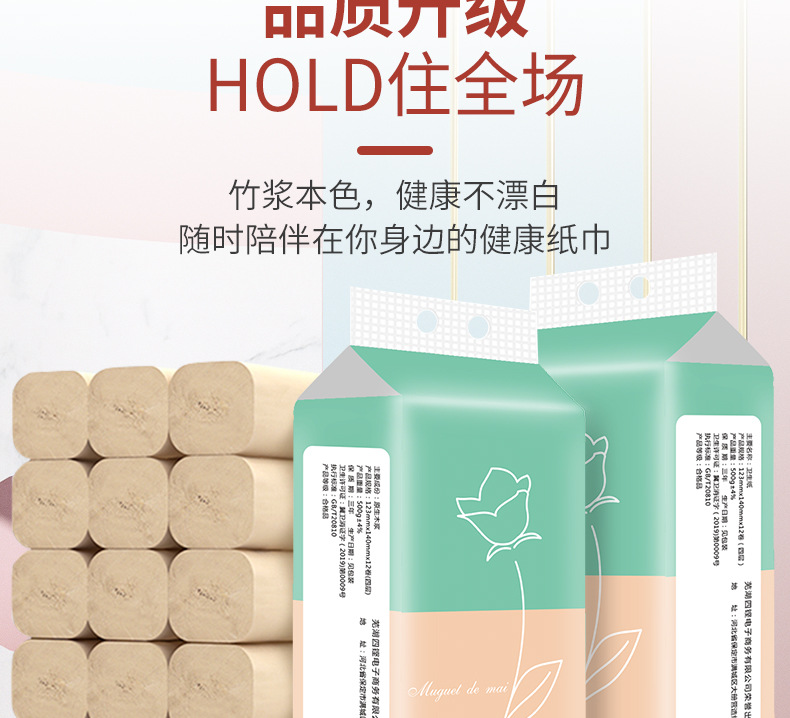简在纸心本色卷纸-12卷-详情页_13.jpg