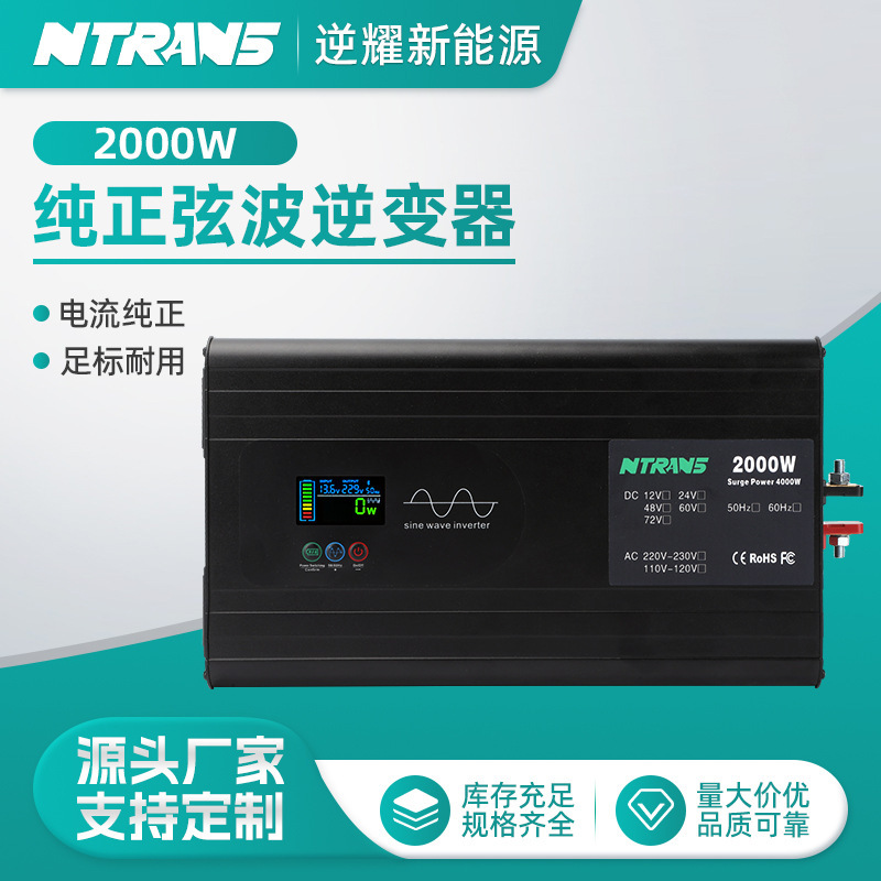 2000W Inverter Car Converter to 220V12V24V Pure Sine Wave Battery Sine Wave Pure Sine Wave
