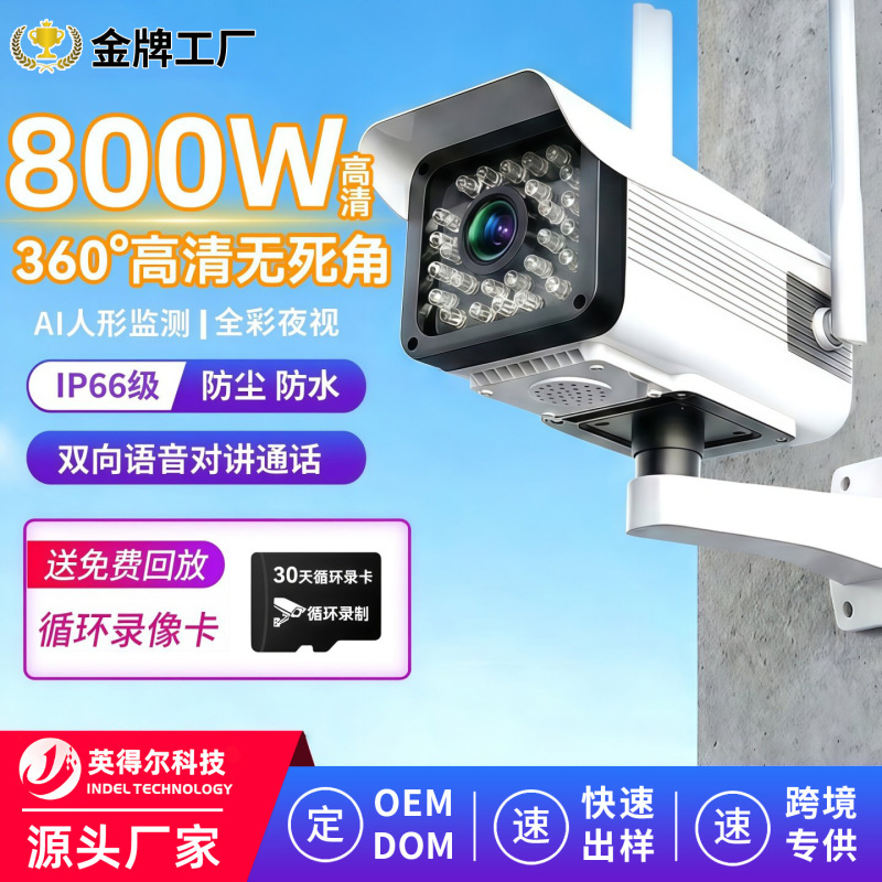 Cross-Border 8 Million High-Definition Outdoor Monitor Wifi Wireless 360-Degree Night Vision Surveillance Camera for Home Use