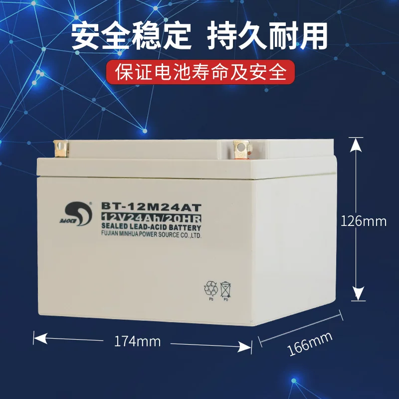 赛特蓄电池 Fire power supply, 12m, 12v