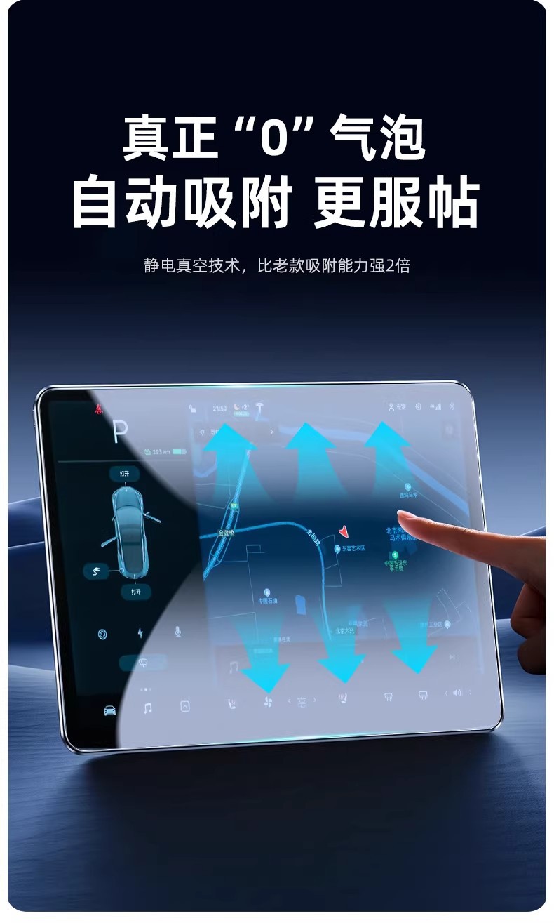 Suitable for Chery Icarv27 Central Control Screen Film, Navigation Screen Tempered Film, Car Display Screen Interior Protective Film