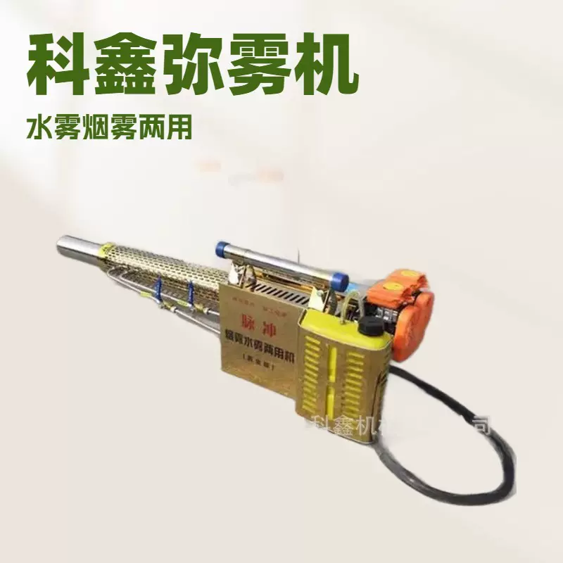 果树灭虫脉冲弥雾机 户外防疫灭菌烟雾机 多功能猪场牛场消毒机