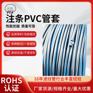 Customized Pvc Casing Plastic Threading Hose Inner Diameter 6* Outer Diameter 7 Black Injection Blue Strip Wire Harness Sheath Pvc Hose