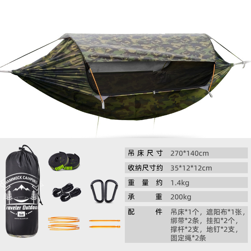 旅行家吊床防蚊防侧翻户外吊床可拆卸蚊帐网野营吊床速开防蚊网吊|undefined