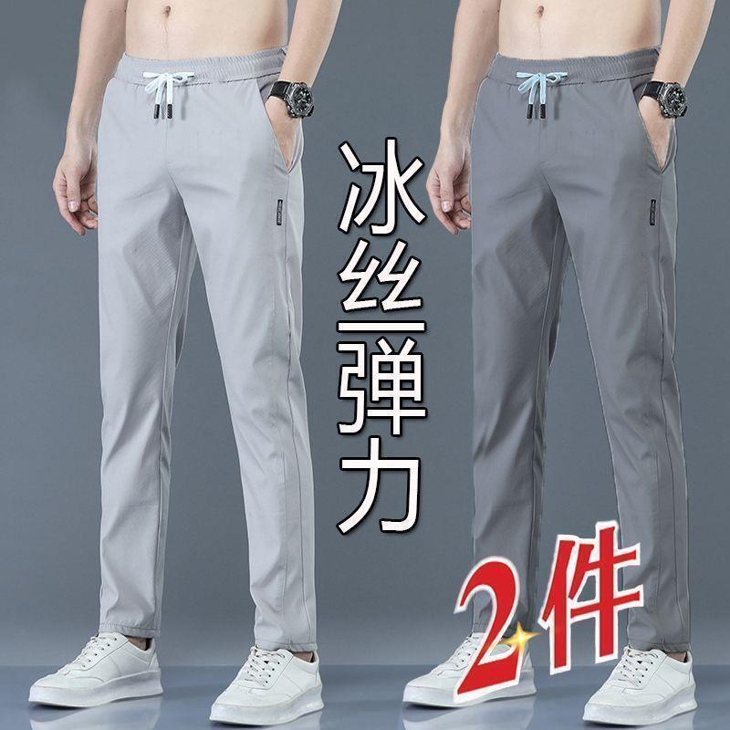 New Summer Ice Silk Stretch Pants for Men, Thin Trendy Brand Straight Loose Sports Casual Long Pants Short Sleeves New Summer Ice Silk Stretch Pants for Men, Thin Trendy Brand Straight Loose Sports Casual Long Pants Short Sleeves