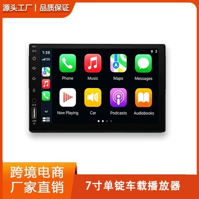 7inch High-definition car MP5 player with capacitive touch screen, Carplay, Bluetooth calling, and reverse camera 7 (Car mp4)