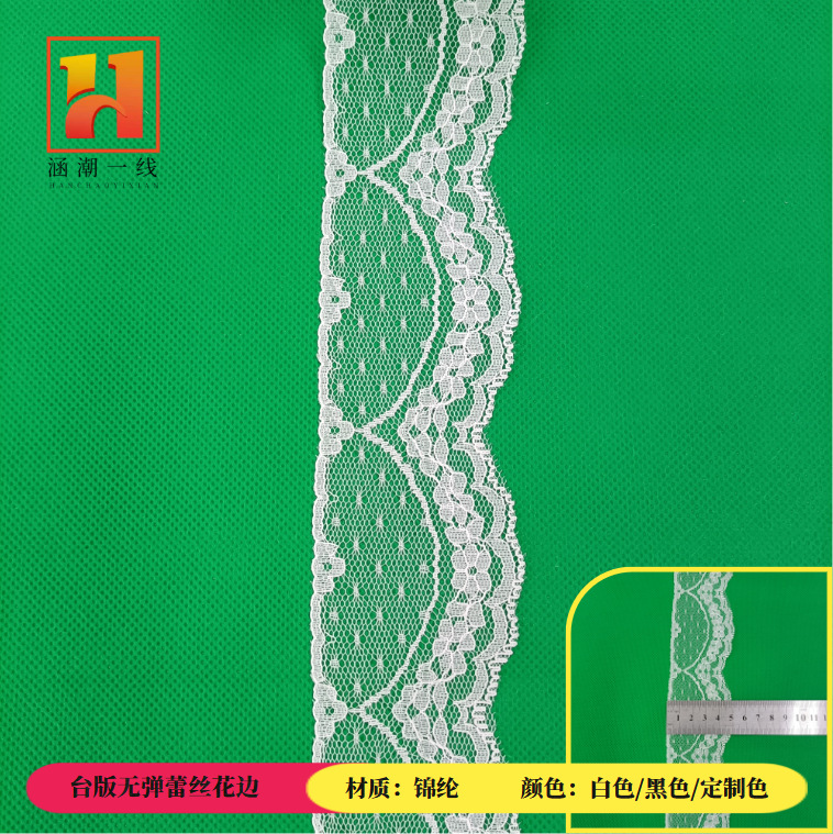 台版无弹蕾丝花边女装童装内衣装饰蕾丝花边diy手工配饰蕾丝辅料