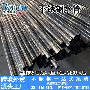 304���P䓈A�ܿ���ʽ�ܼ�DN15�ȱڹ⻬���ܶ���316���P�ˮ�ܹ�·