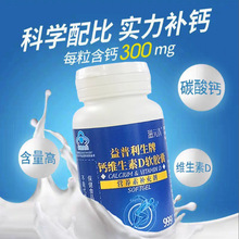 三九钙维生素D软胶囊.液体钙易吸收,,支持一件代发钙D3
