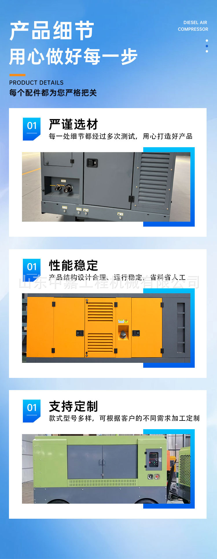 中嘉空压机详情页_05.jpg