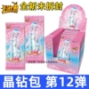 Crystal Diamond 12 full box of 20 packs (retail package for 5 yuan)