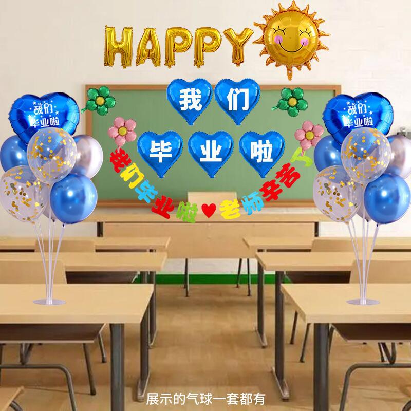 We graduated balloon decoration blackboard background wall scene school living atmosphere kindergarten classroom layout wholesale We graduated balloon decoration blackboard background wall scene school living atmosphere kindergarten classroom layout wholesale