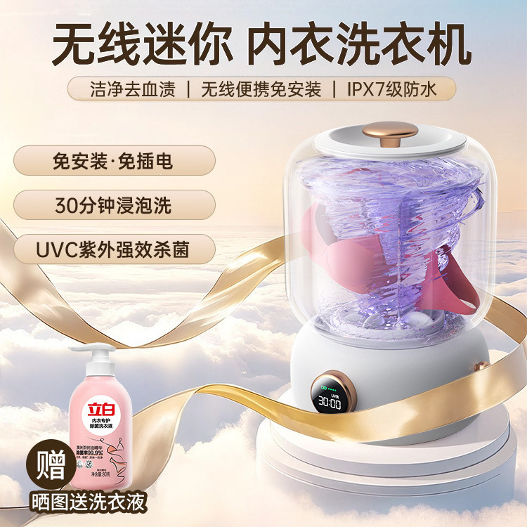 New Model Underwear Washing Machine, Mini Washing Machine for Underwear, Small Dedicated Sock Washing Machine, Fully Automatic and Portable