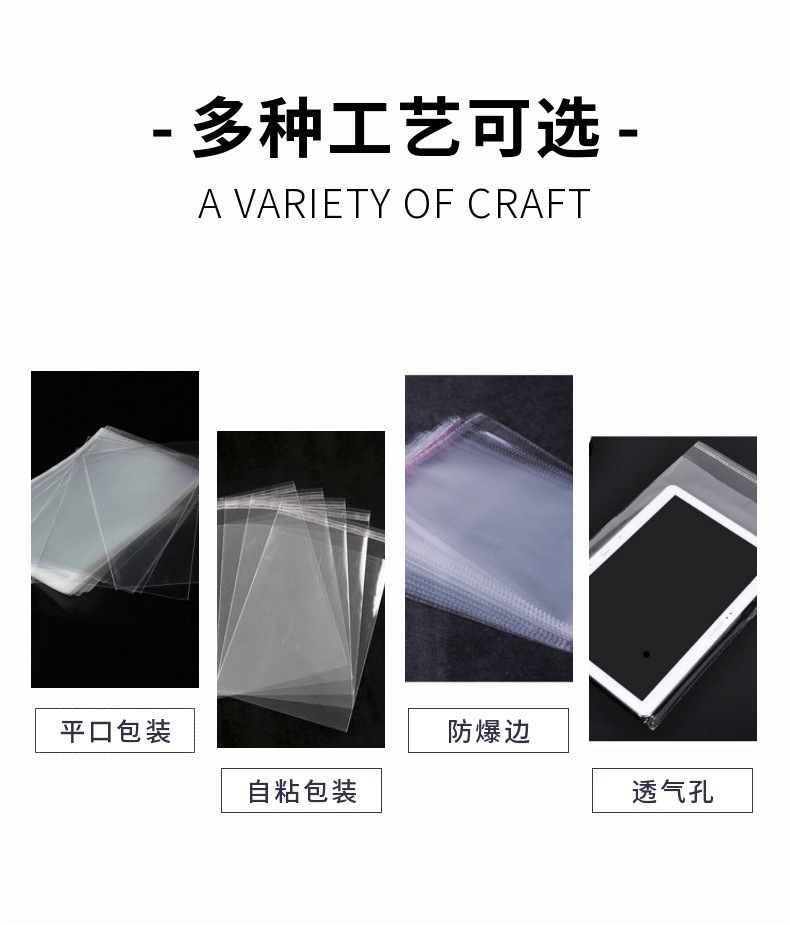 OPP自粘袋详情页5.png