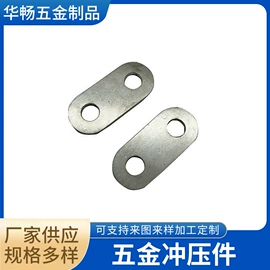 冲压加工;通用五金配件;冲压件
