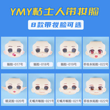 YMY��ױ�滻��GCSճ������ob11��װ�������ֻ�����