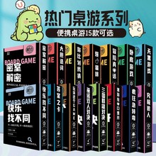 桌游牌大集合狼人杀谁是卧底害你在心口难开提推理海龟汤便携卡牌