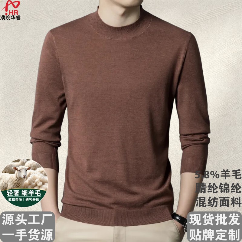 Men's fine wool half-turtleneck sweater, new autumn/winter style, warm, slim-fit, simple, solid-color knitwear, wholesale for export