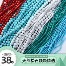 高瓷绿松石圆珠 diy手工饰品配饰串珠散珠手串手链半成品松石配件