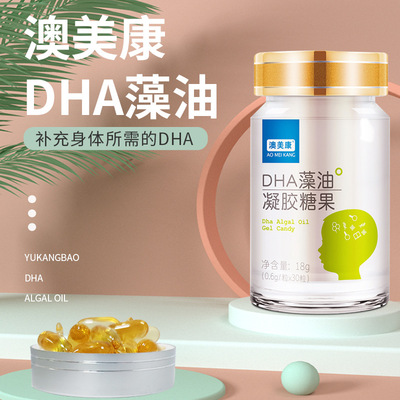 DHA藻油 儿童成人补充营养瓶装dha藻油软胶囊可oem贴牌定制代加工