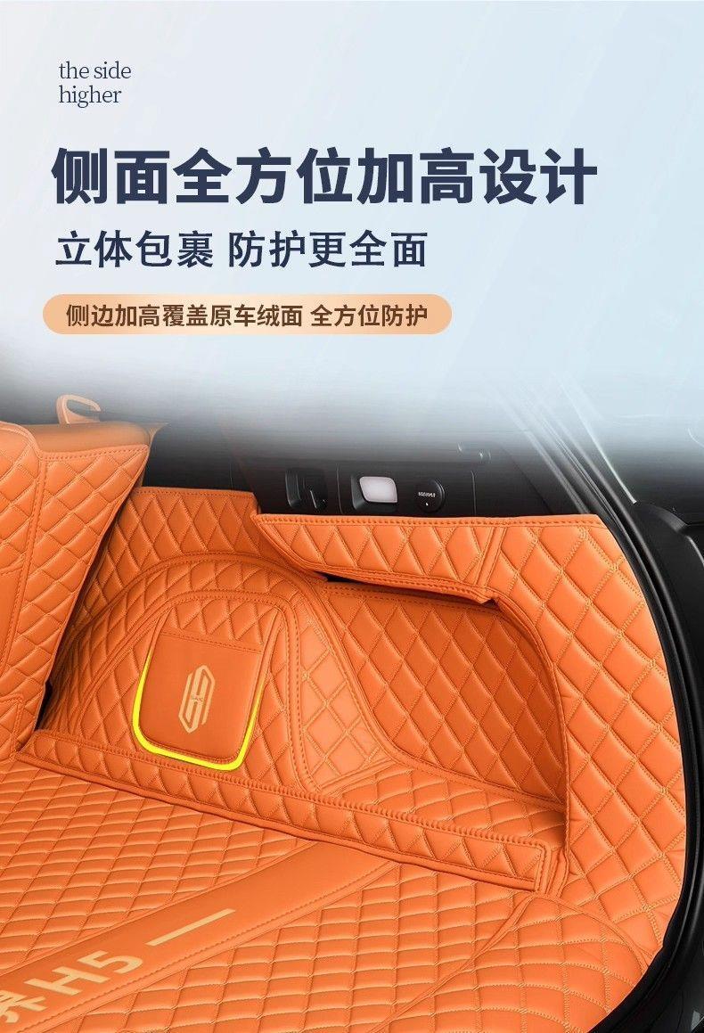 Suitable for 2025 Shangjie H5, full-cover trunk mat, tail box mat, H5 modification accessories, new model