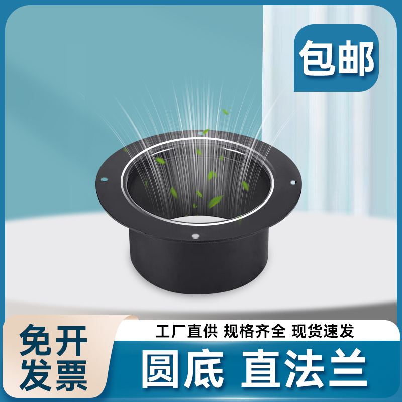 圆法兰接头新风口系统方转圆空调进出风口塑料软排气管道风机连接