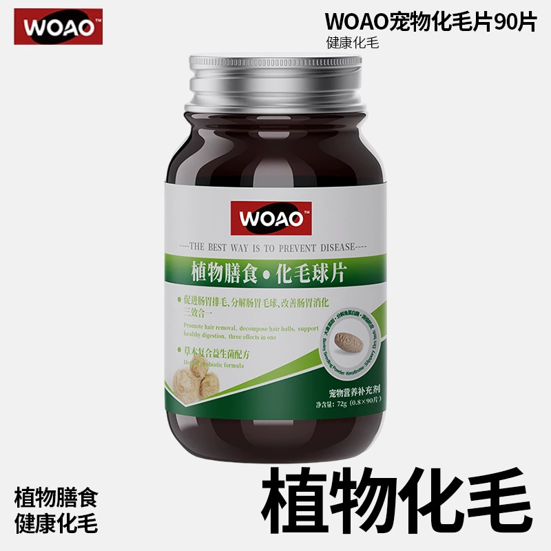 Таблетки WOAO с кошачьей травой, таблетки от шерстяных комков, удаление волос, шарики для удаления волос, растительная мука, профессиональная формула для удаления волос, 90 таблеток