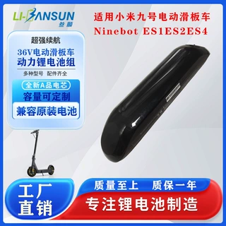 适用36v5200mah小米九号Ninebot滑板车ES1ES2E25锂电池组高容量