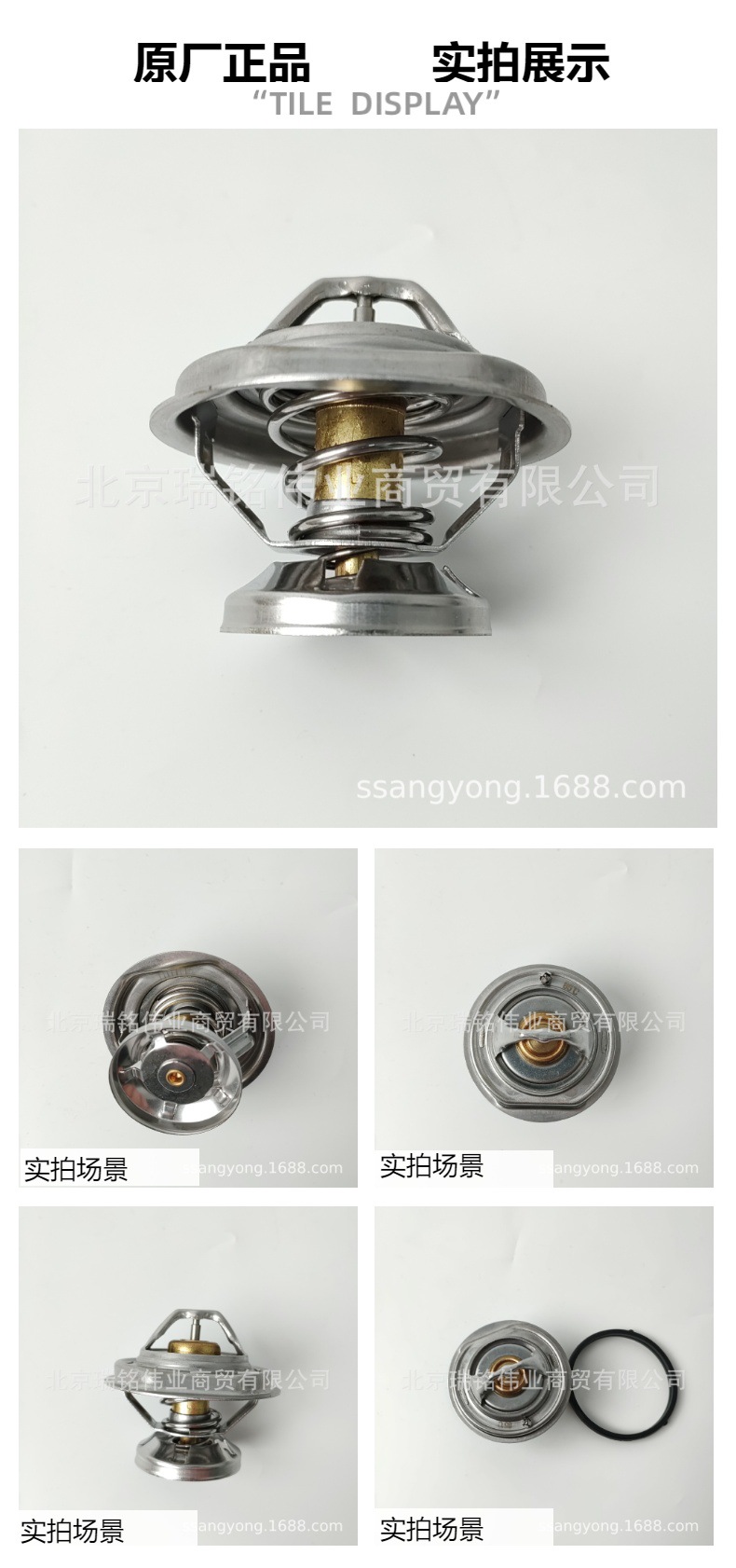 6062030275 Thermostat Is Suitable for Korean Ssangyong Car Diesel Aitong Xiangyu Road Emperor Leister Thermostat