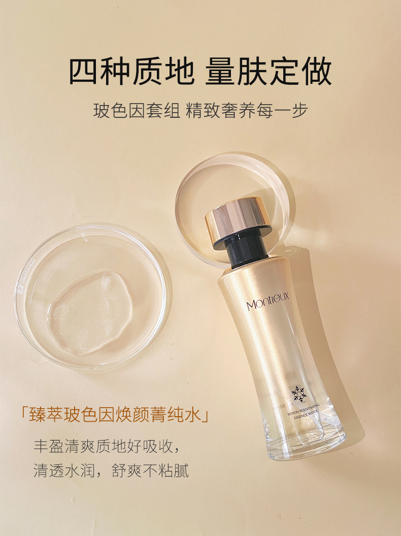 5-17玻色因水乳霜+黑绷带面霜_11.jpg