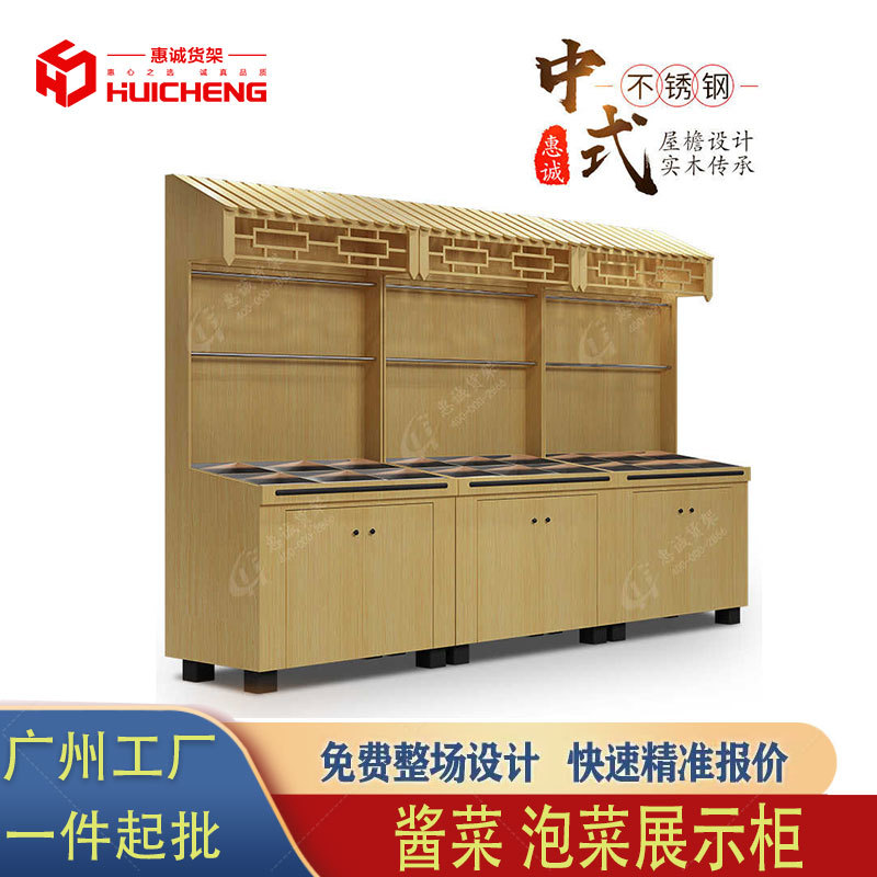 酱菜展示柜生鲜超市咸菜柜水果捞展示柜熟食泡菜凉菜小菜蔬菜生鲜
