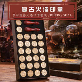 火漆印章多种规格礼盒套装复古封印火漆蜡封动漫祝福印章火漆蜡标