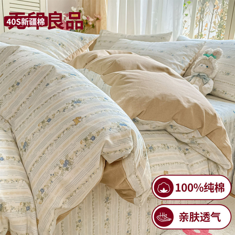 100%纯棉床上四件套纯棉全棉2025新款床单被套床笠宿舍三件套床品|undefined