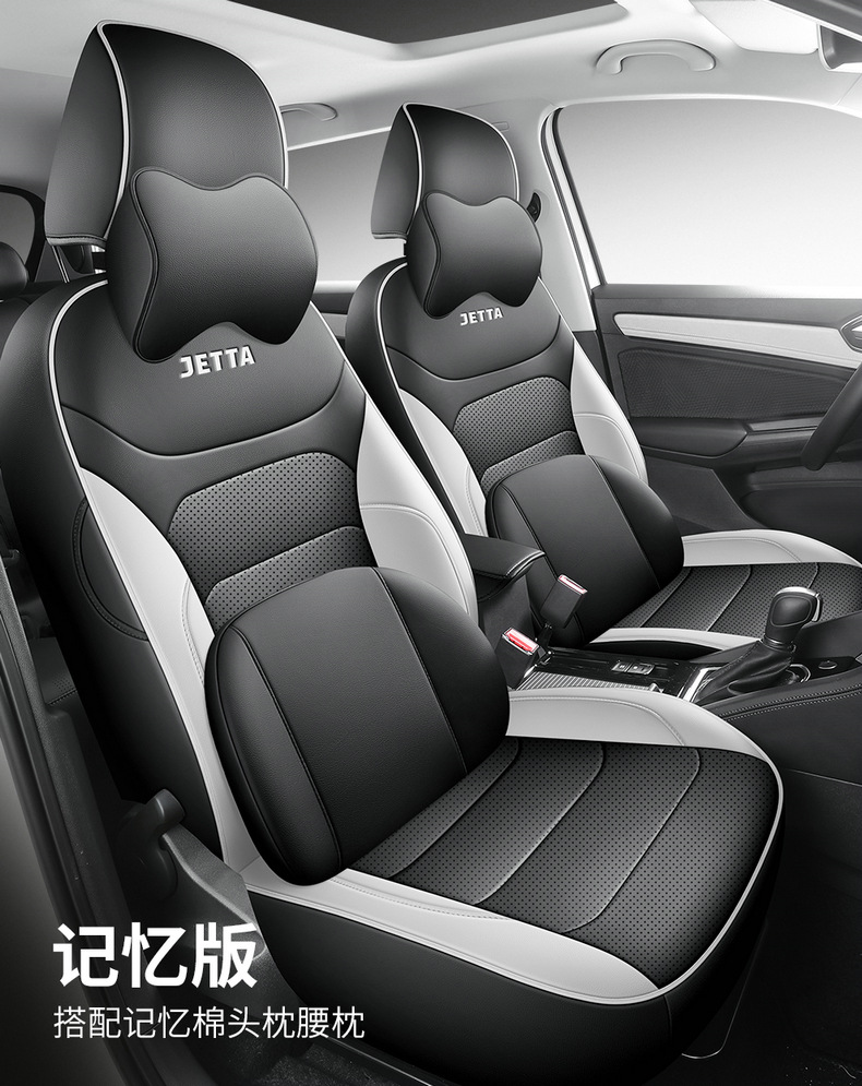 2020-24 Jetta vs7 special seat cover fully enclosed car seat cushion cover four seasons universal leather seat cover