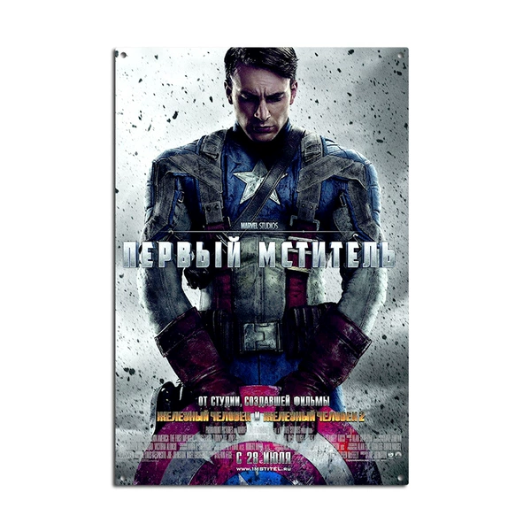 Captain America