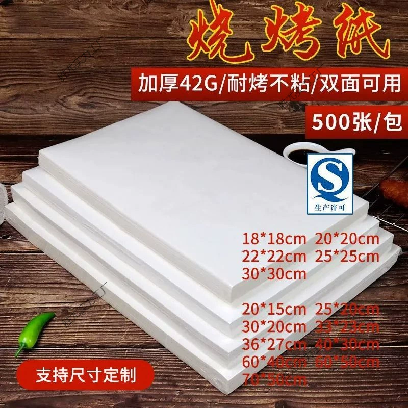 Коммерческая силиконовая бумага для выпечки, устойчивая к высоким температурам бумага для барбекю, противень для выпечки в духовке, ресторанная бумага, прямоугольная белая силиконовая бумага для барбекю