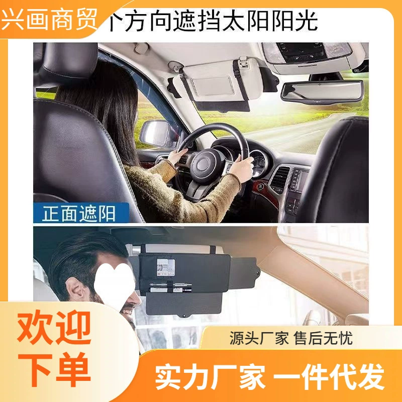 Универсальный автомобильный многофункциональный удлиненный солнцезащитный козырек, антибликовые очки, защита от солнца, передний щит, теплоизоляция, солнцезащитный козырек